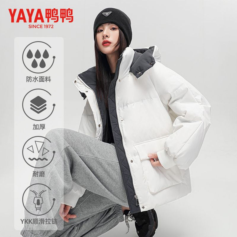 YAYA鸭鸭羽绒服女短款连帽纯色鸭绒休闲加厚外套-QEJJFS