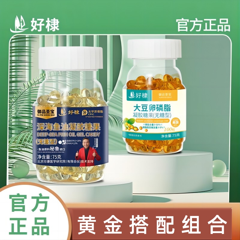 【红荷专属】明星款深海鱼油100粒6瓶+大豆软磷脂100粒6瓶  