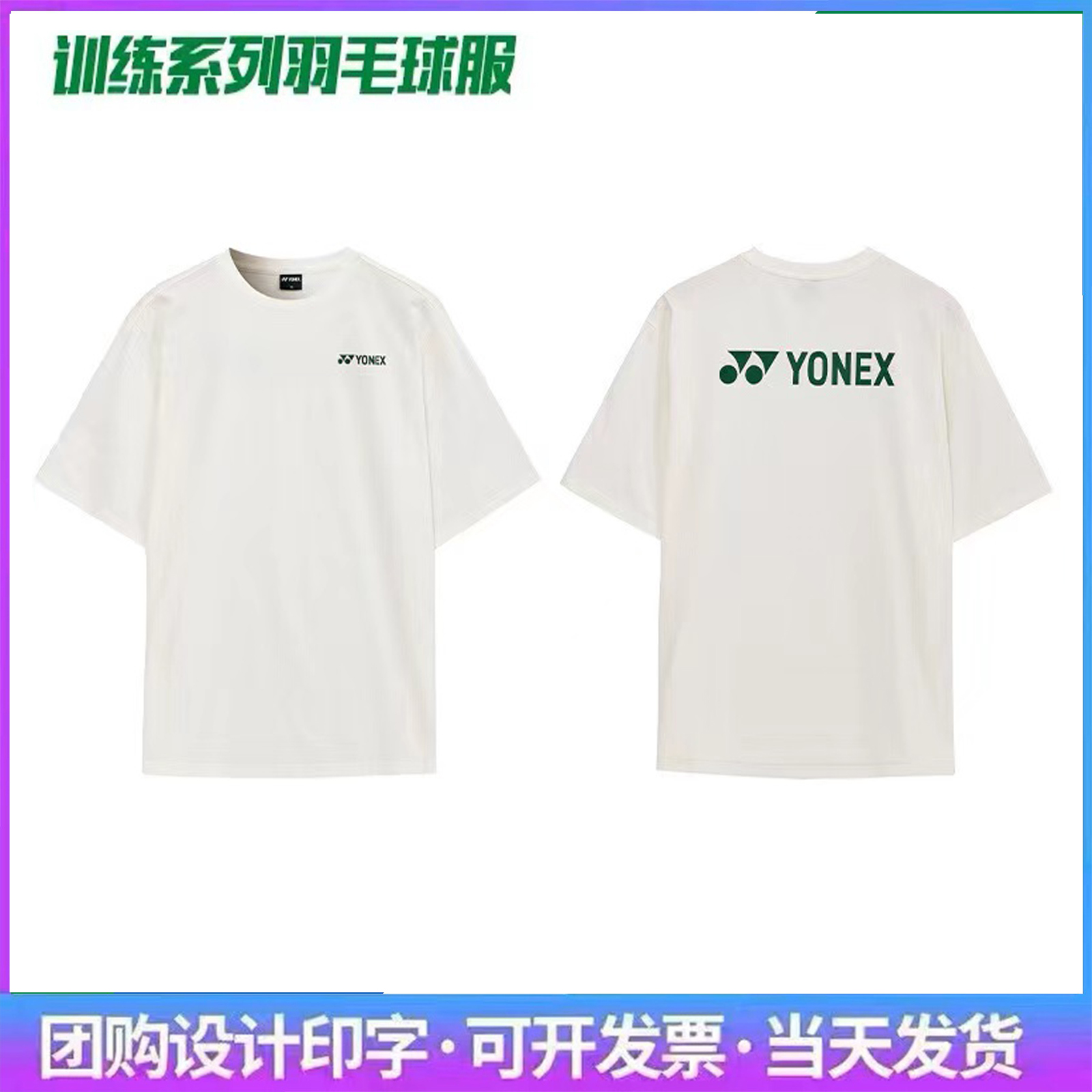 2023新款韩版速干羽毛球服男女短袖运动文化衫秋季比赛训练服透气
