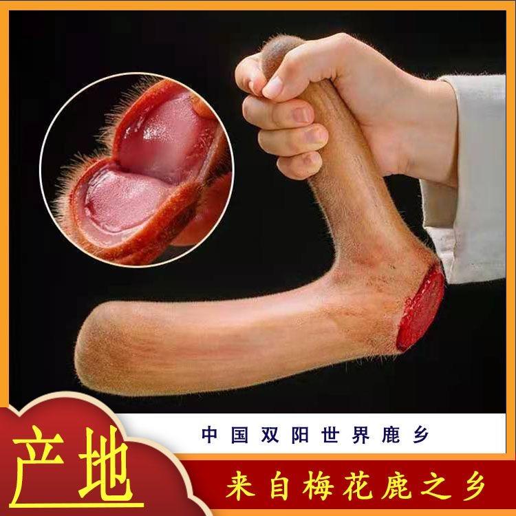 【鲜鹿茸】直播间选货、下单链接