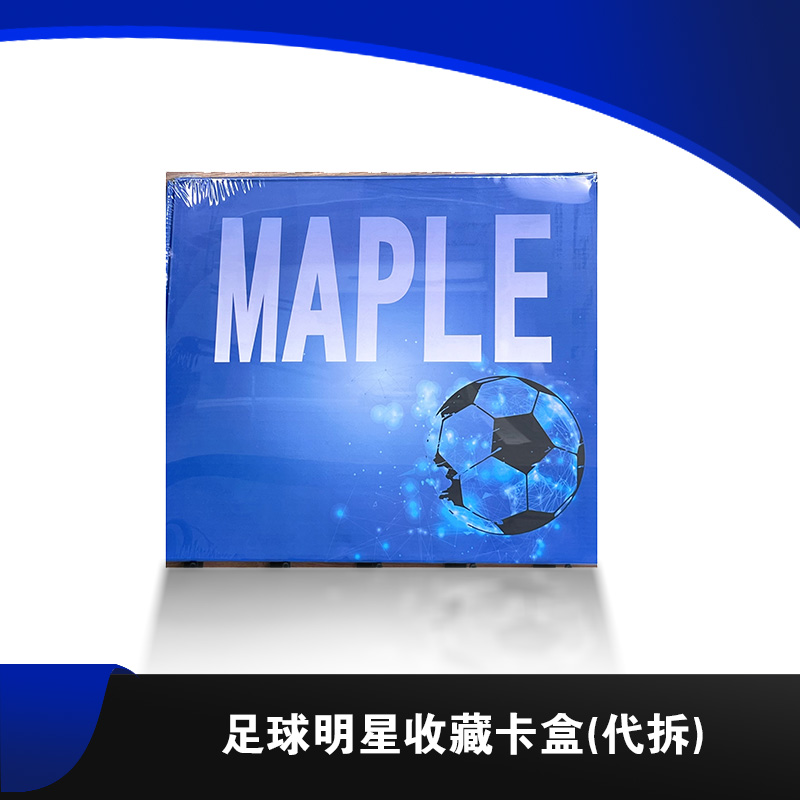足球亲签球衣盒（代拆）