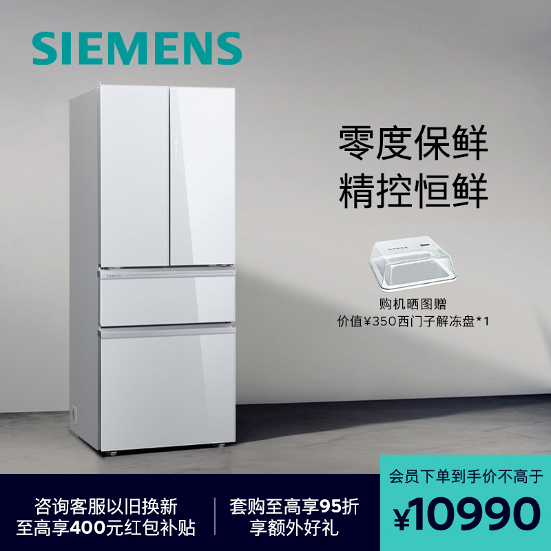 西门子法式多门电冰箱462L零度保鲜多区净味智能VA20