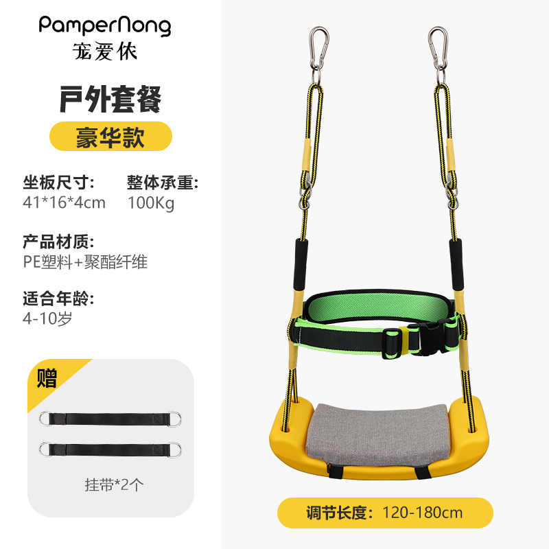 户外儿童秋千家用室内外儿童秋千舒适耐用吊椅吊篮单杠秋千荡秋千