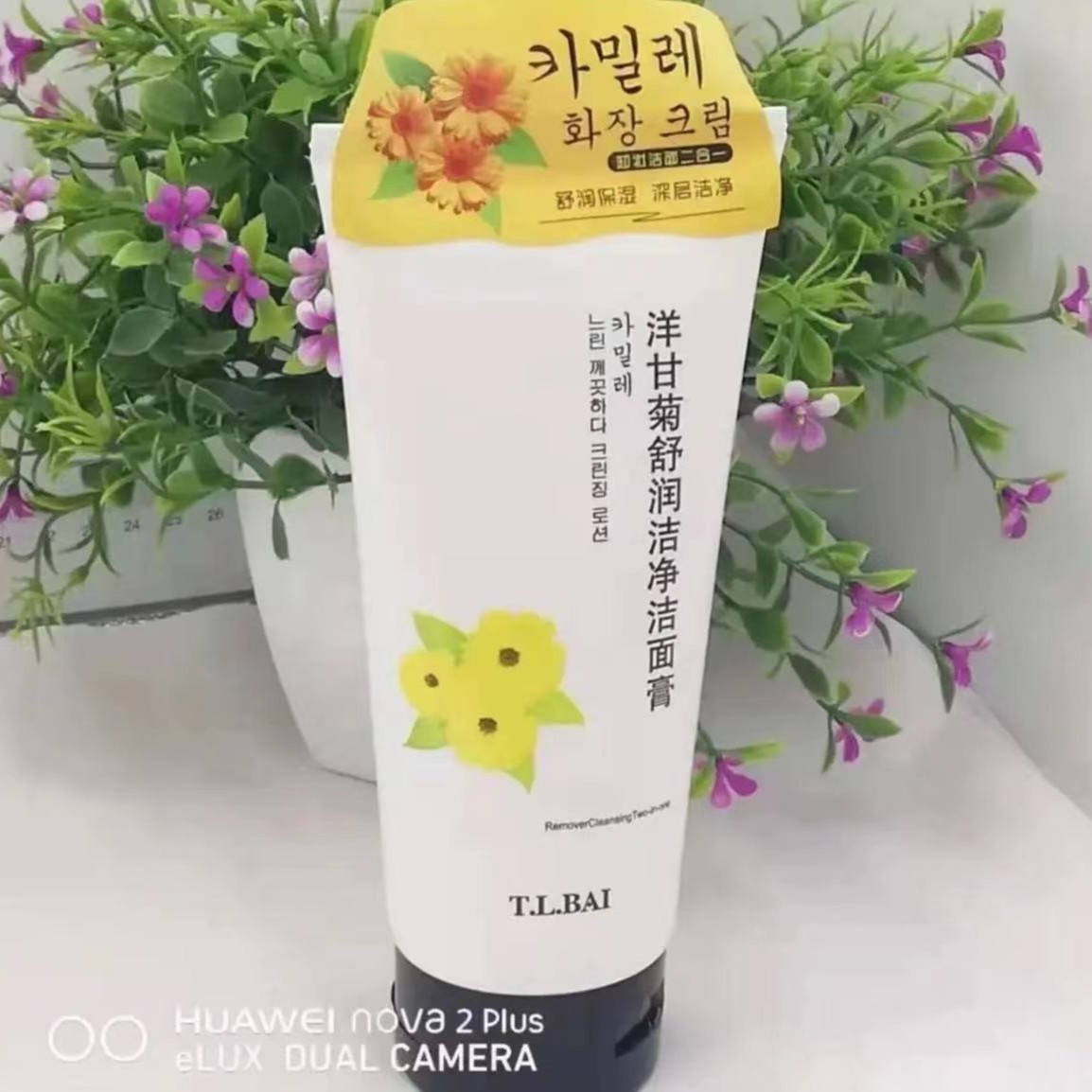 特露白洋甘菊舒润洁净洁面膏拍一发二