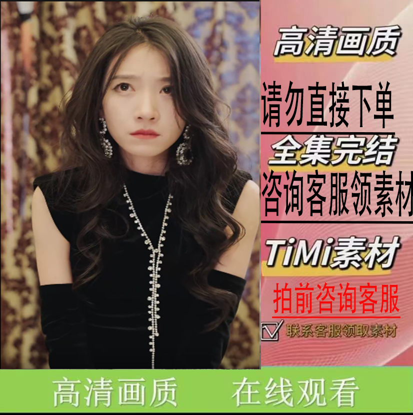 《当戏精影后在霸总虐恋中摆烂  》大结局 短剧 完整版 抢先看