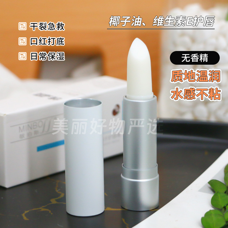 敏泊斯椰子护润唇膏3.3g防干裂轻薄保湿不粘腻女士补水淡化唇纹