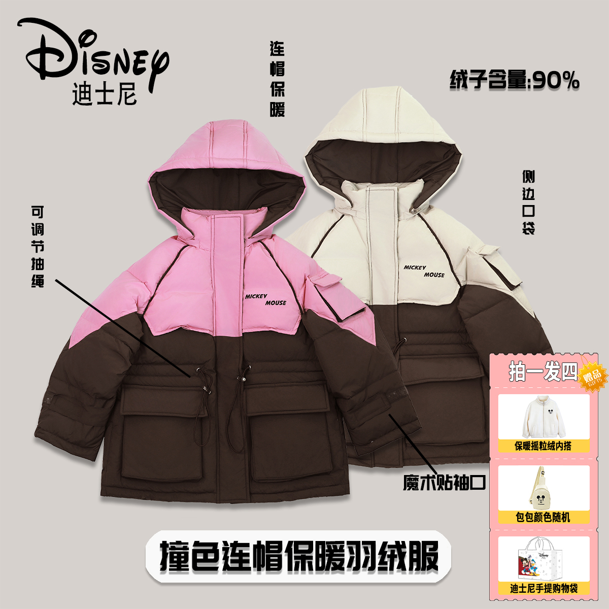 Disney/迪士尼儿童防风秋冬撞色连帽保暖羽绒服XHE4SU471