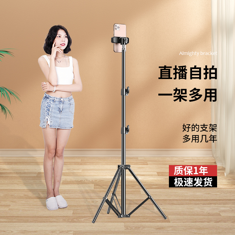 【主播推荐碳素钢支架】唱歌赛道手机支架直播多功能落地三脚架