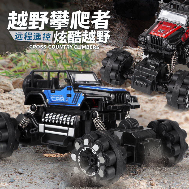 四通合金遥控车高速遥控车越野攀爬车儿童遥控玩具车男孩女孩礼物