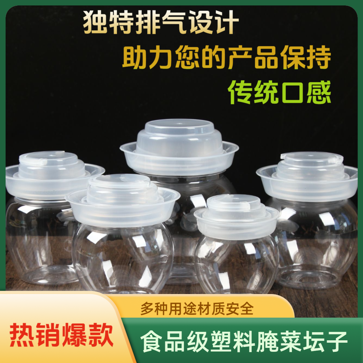塑料罐坛子泡姜泡菜坛泡辣椒酸菜豆腐乳食品透明酸豆角带盖猪油罐