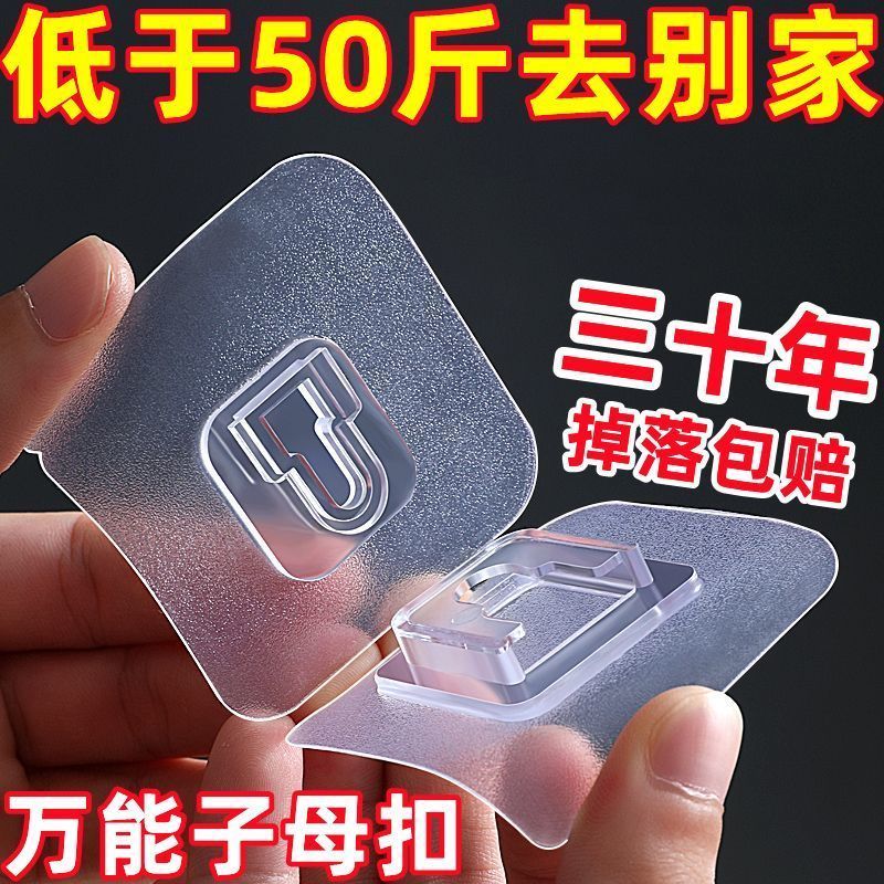 免钉子母扣卡扣免打孔隐形扣子可拆卸挂钩无痕粘贴大强力贴扣配件