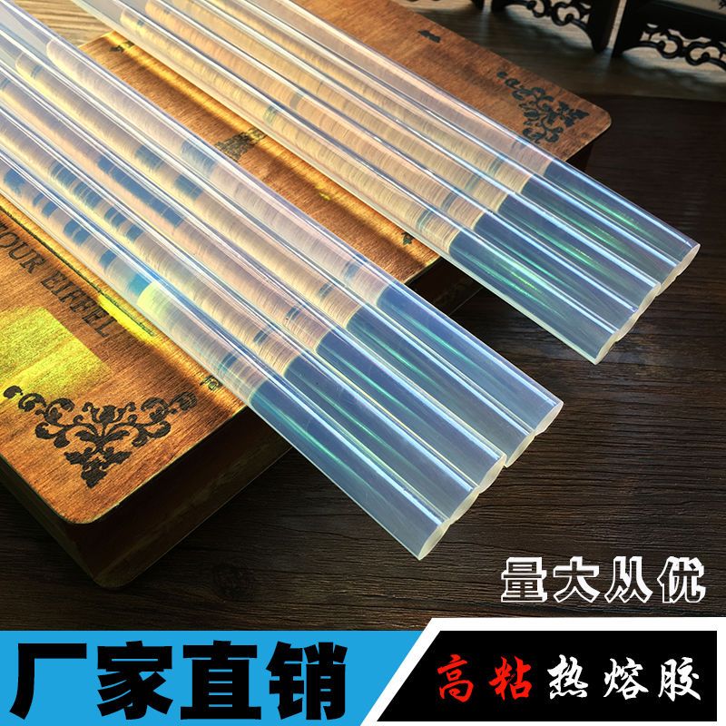 环保透明热熔胶棒热溶胶条胶枪棒棒胶高粘热胶棒7mm胶棒手工批发