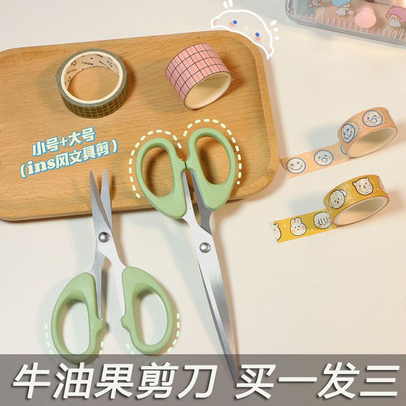 小红书同款薄荷绿色手工小剪刀学生少女心简约锋利小剪刀剪刘海