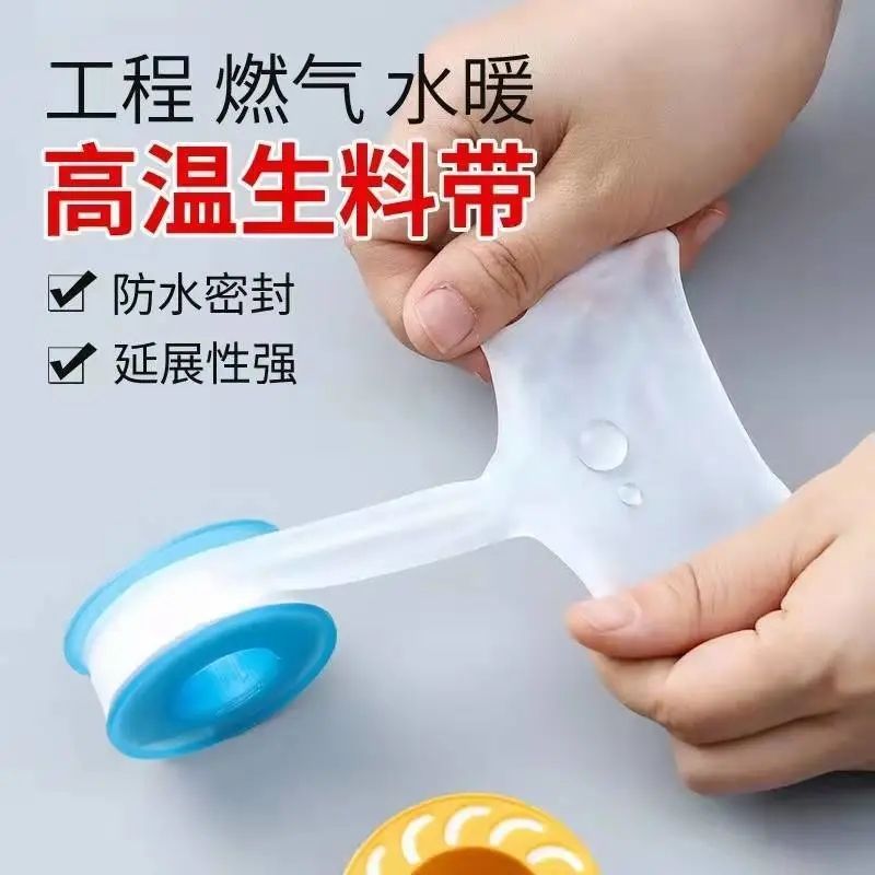 生胶带生料带大卷液体生料带批发包邮密封带厂家直销水龙头生胶带