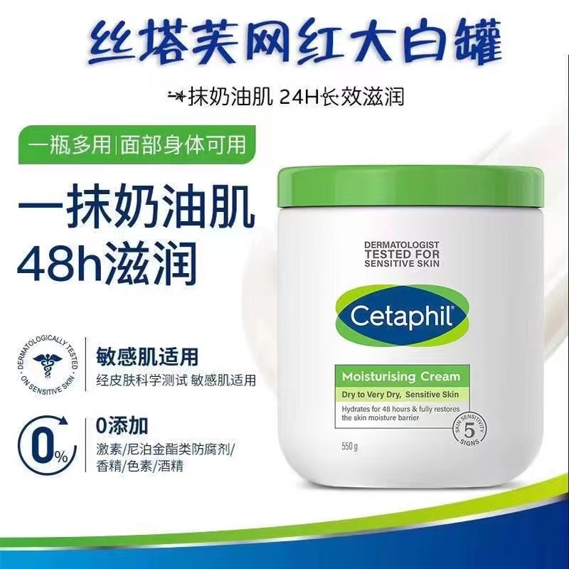 大白罐丝塔芙婴儿专用儿童润肤身体乳舒润保湿霜清爽防干婴身体深