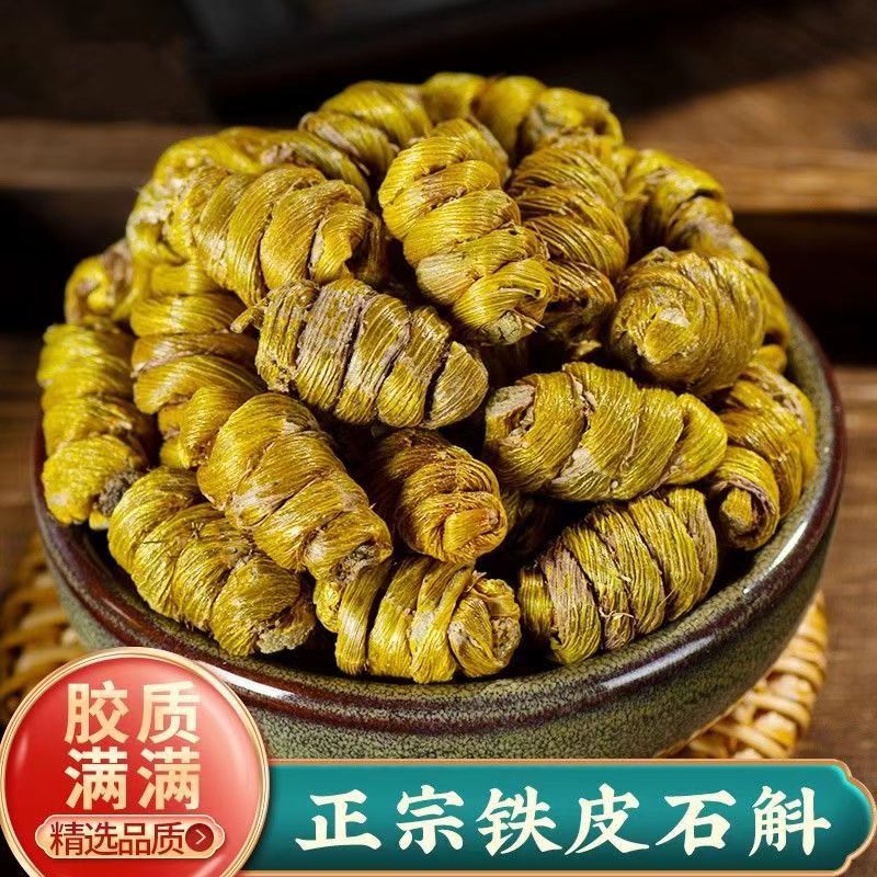 云南铁皮石.斛整头磨粉胶质满满直播磨超细粉