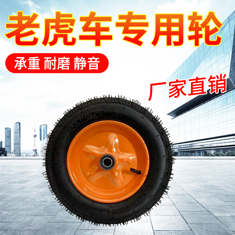 加重实心轮 9寸12寸14寸防爆防扎手推车独轮车轮子轱辘老虎车轮子