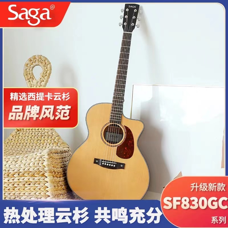 Saga 萨迦SF830专业面单吉他 初学者民谣吉他实木演奏