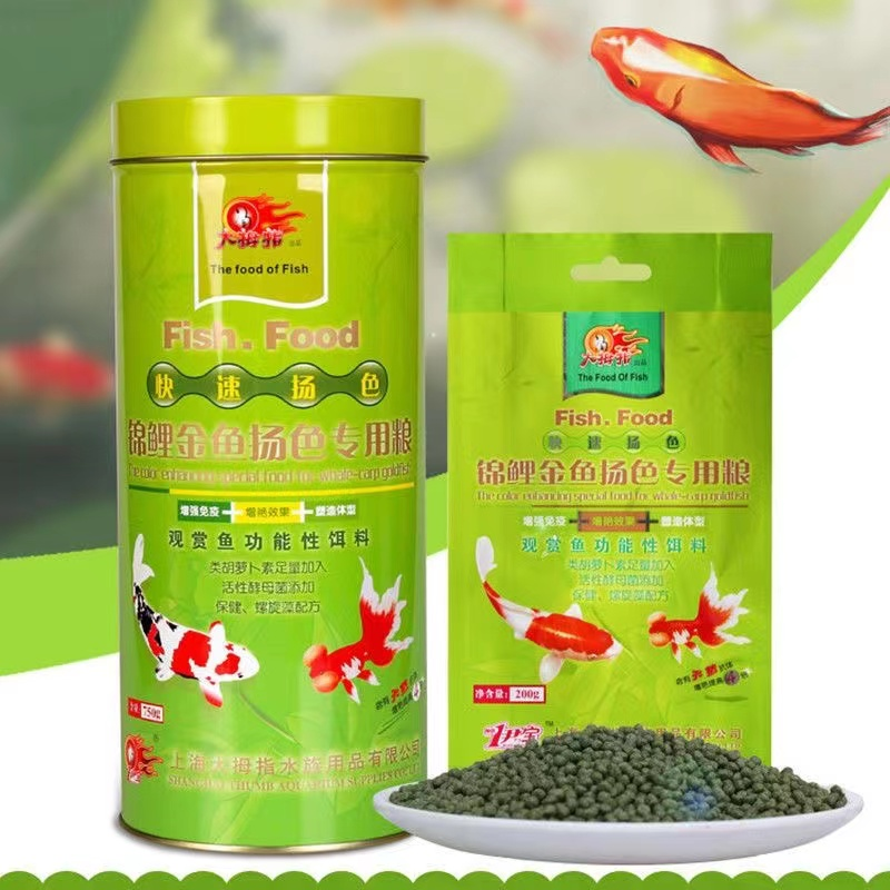 大拇指锦鲤饲料金鱼鱼食扬色用粮金鱼饲料锦鲤鱼食金鱼鱼粮螺旋藻