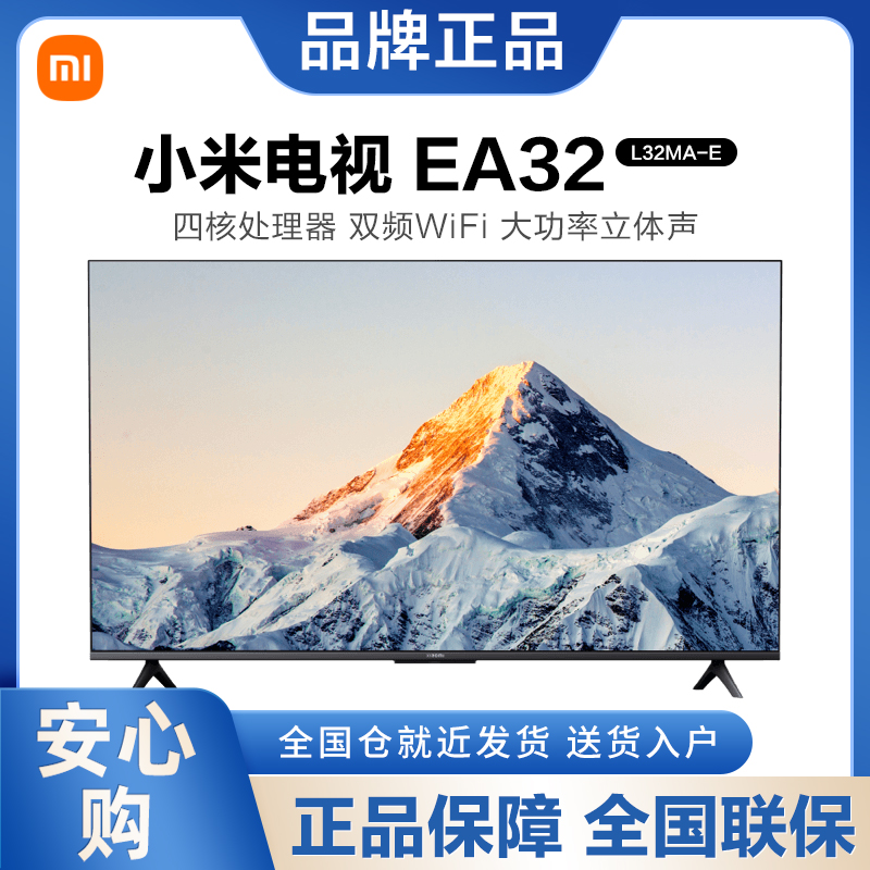 小米电视EA32 32英寸电视金属全面屏高清智能液晶智能平板电视