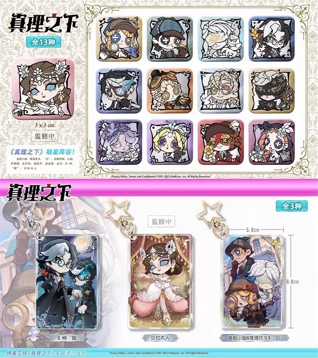 第五人格邮寄工坊迷你吧唧mini徽章真理之下正版角色流沙套件13全