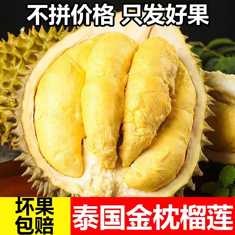 AA级泰国金枕榴莲顺丰包邮正宗进口金枕头新鲜带壳发货坏果包赔