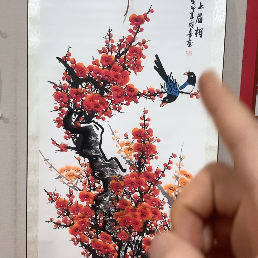 【闪购商品】书法王成喜国画福利作品
