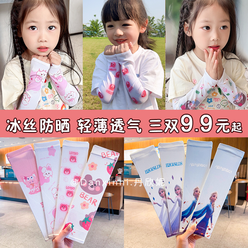 小孩冰袖夏季防晒防紫外线速干吸汗透气冰丝套袖女童冰袖女孩户外