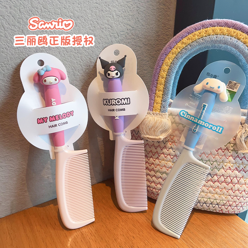 三丽鸥正版库洛米可爱发饰梳子卡通