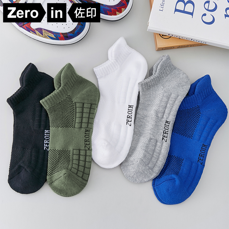 佐印棉品袜子男士船袜春季浅口运动短袜毛巾底篮球袜吸汗透气防臭