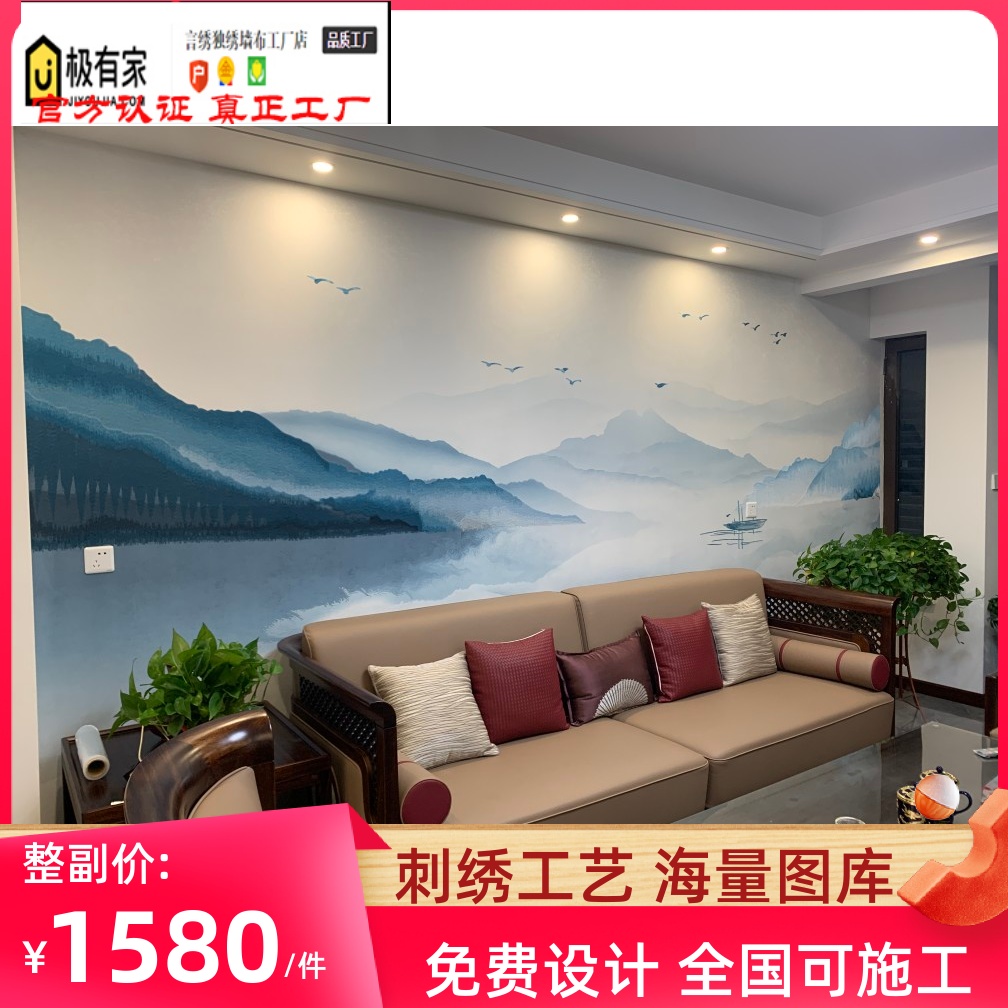 言绣独绣壁布墙布背景墙无缝山水水墨独秀刺绣新中式印花客厅直销
