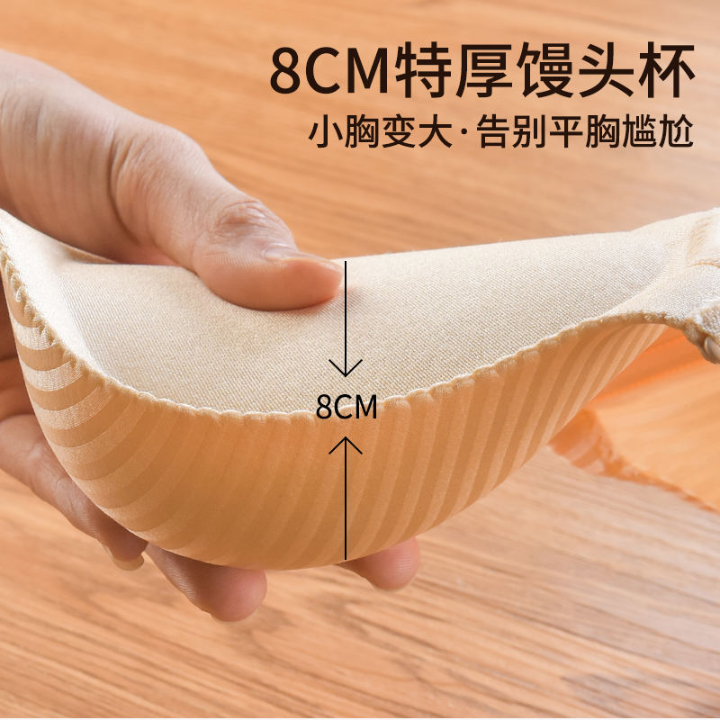 都市丽人新款加厚无痕内衣女小胸平胸专用聚拢显大文胸8cm显胸大