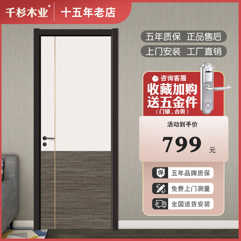 室内门复合无漆门定做生态门轻奢门环保门现代简约纯白色隔音房门