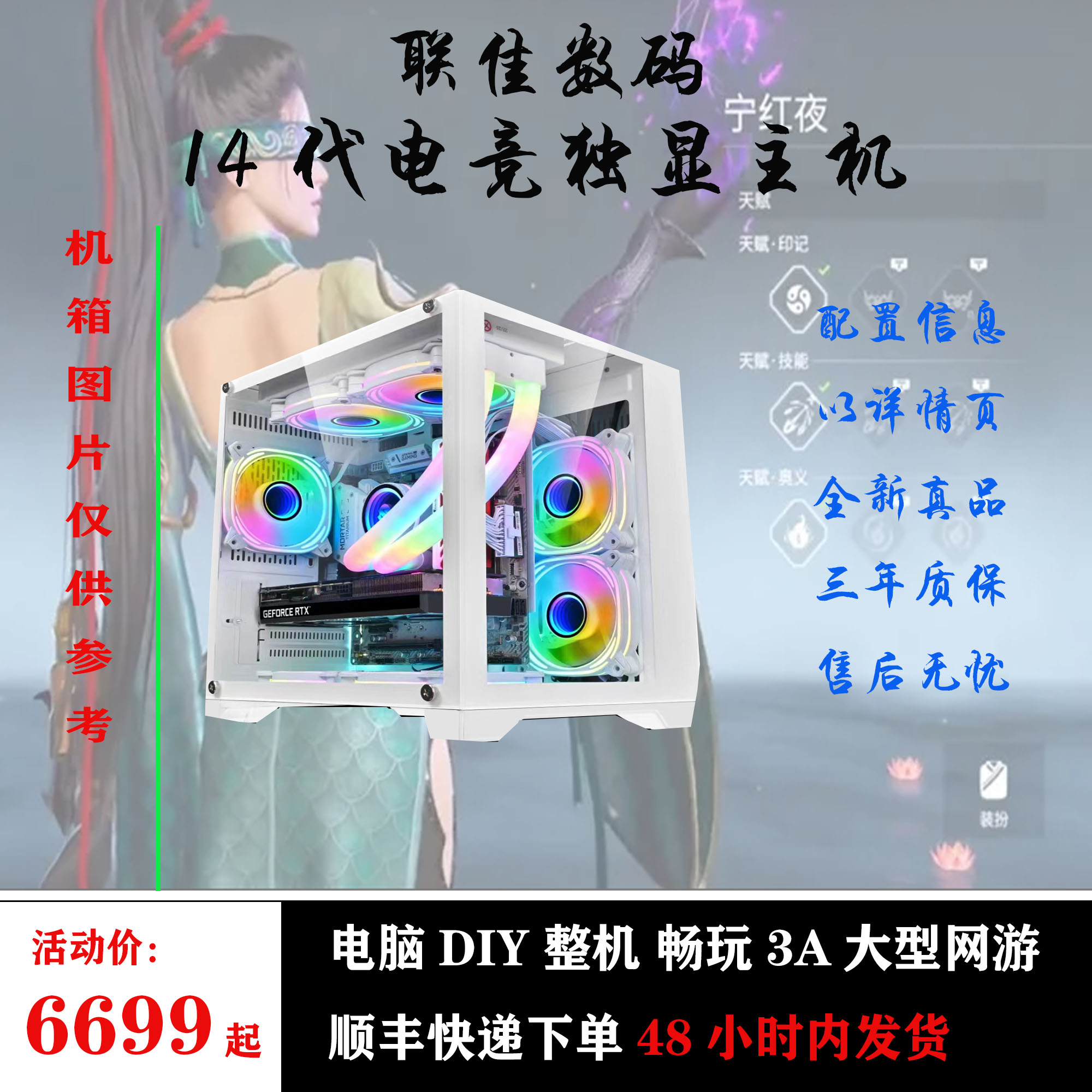 14代I5独显高性价比电脑