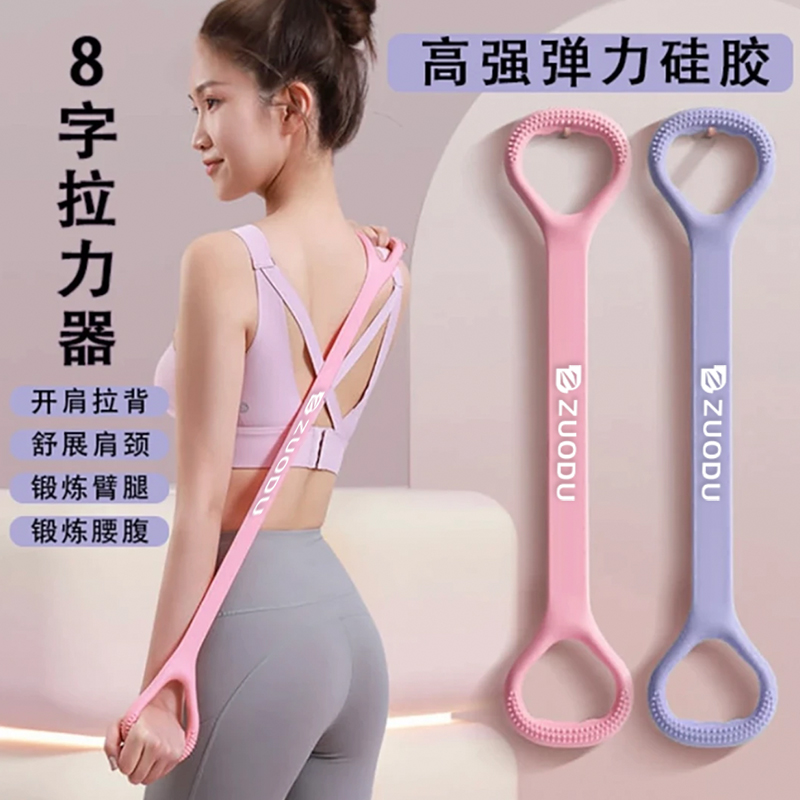 健身拉力带瑜伽运动弹力带背部伸展八字拉力器一体高弹力耐用拉升