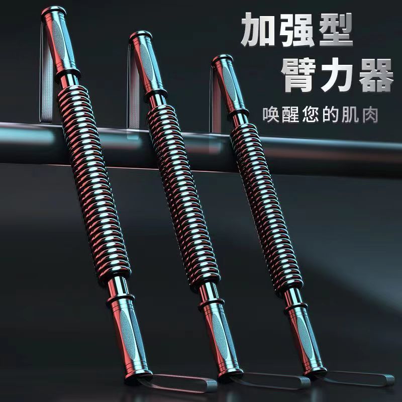 臂力器男士锻炼练手臂健身器材家用50公斤小臂握力肌肉力量训练棒