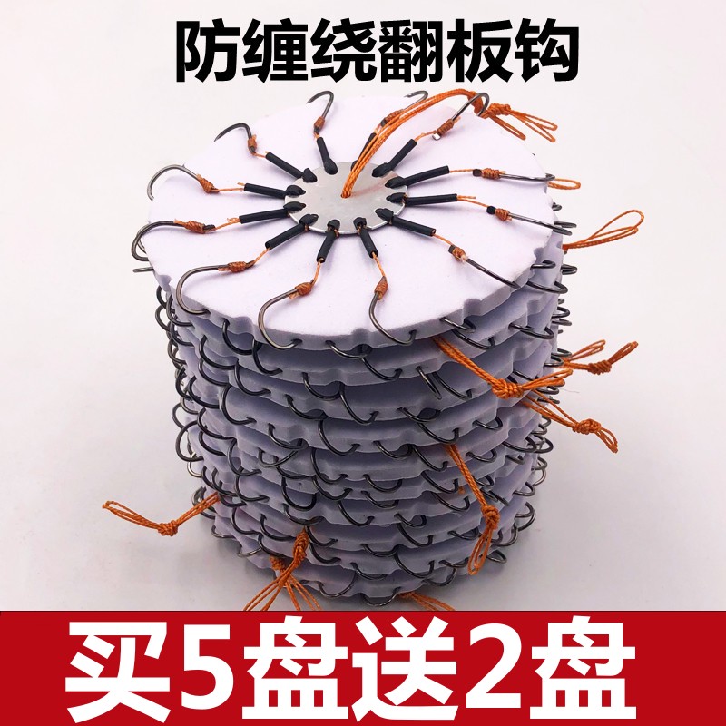 翻板钩盘钩爆炸钩钓鱼钩配件套装钓组海杆抛竿鲢鳙翻版鱼勾防挂底