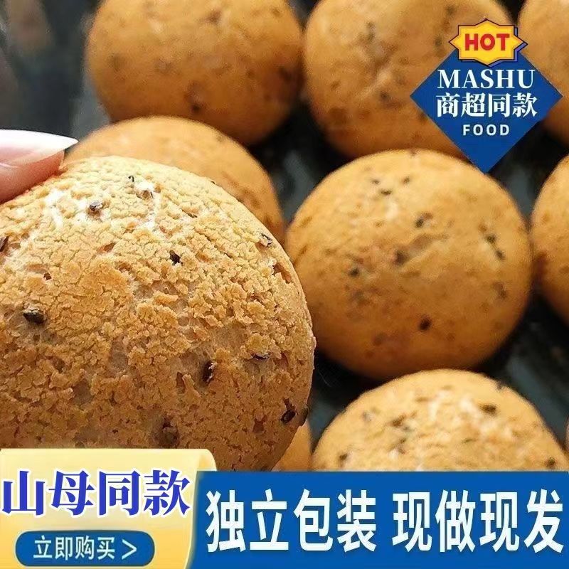 麻薯面包山姆同款营养早餐代餐点心下午茶网红休闲解馋零食整箱