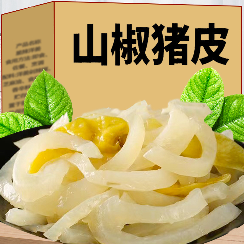 泡椒猪皮酸辣即食吃货解馋山椒猪皮单独小包装学生宿舍夜宵零食品