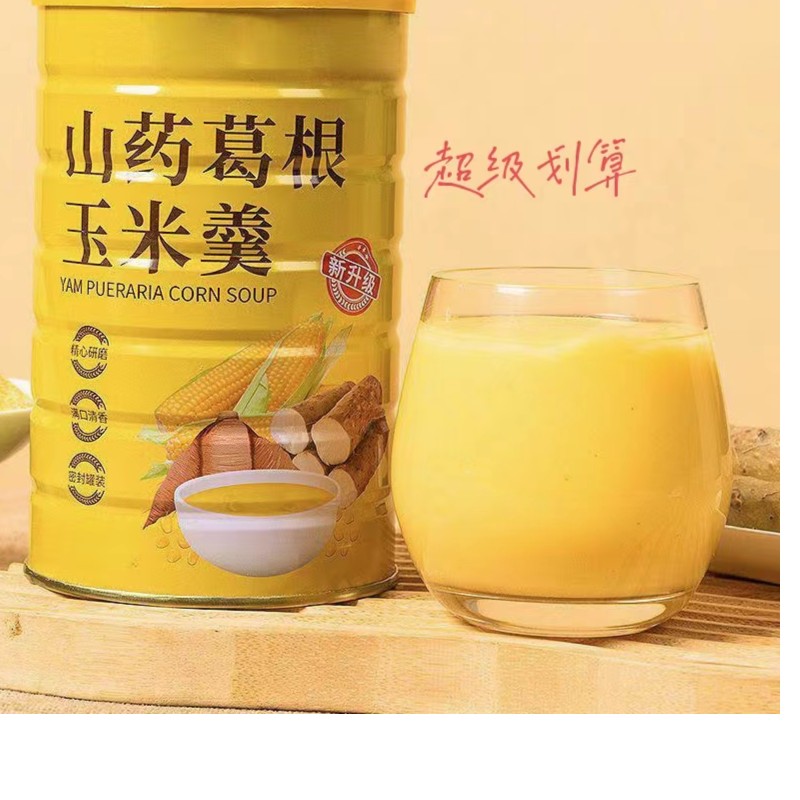 【新人福利】山药葛根玉米羹便捷冲泡早餐即食营养好山药粉玉米粉