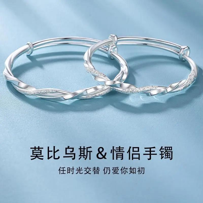 足银手镯 9999莫比乌斯环银手镯纯银一对情侣款足银实心七夕礼物