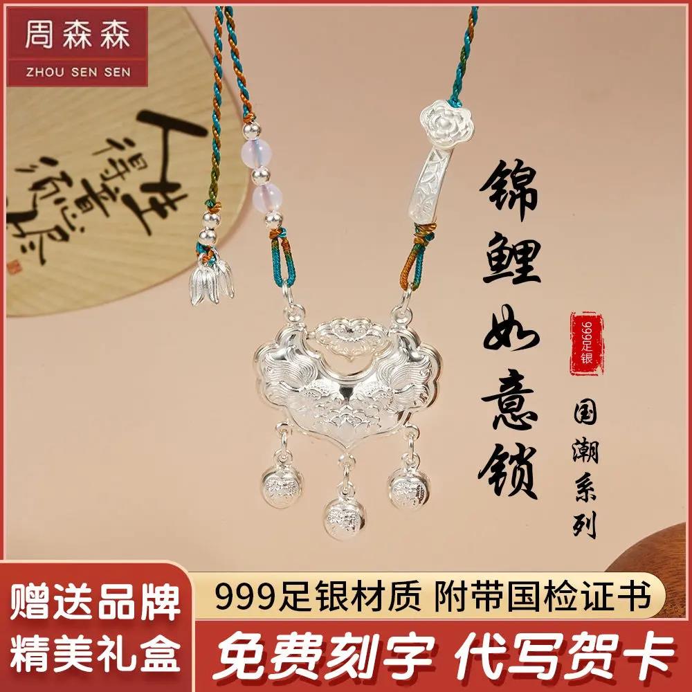 吊坠足银 足银999双鱼锦鲤锁纯银平安锁绵上舔花长命锁吊坠民族风