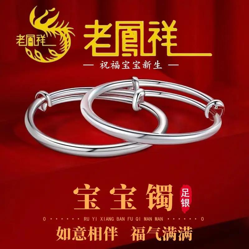 足银手镯 正品9999银镯子宝宝银手镯纯银儿童对镯纯银满月周岁礼