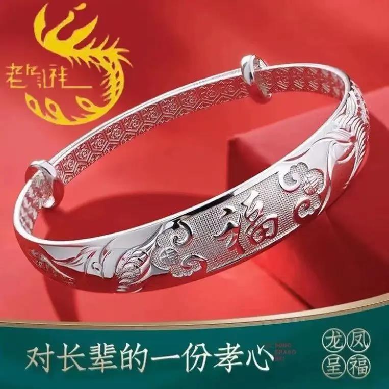 足银手镯 9999纯银手镯女龙凤传福款送妈妈老人银镯子推拉送奶奶