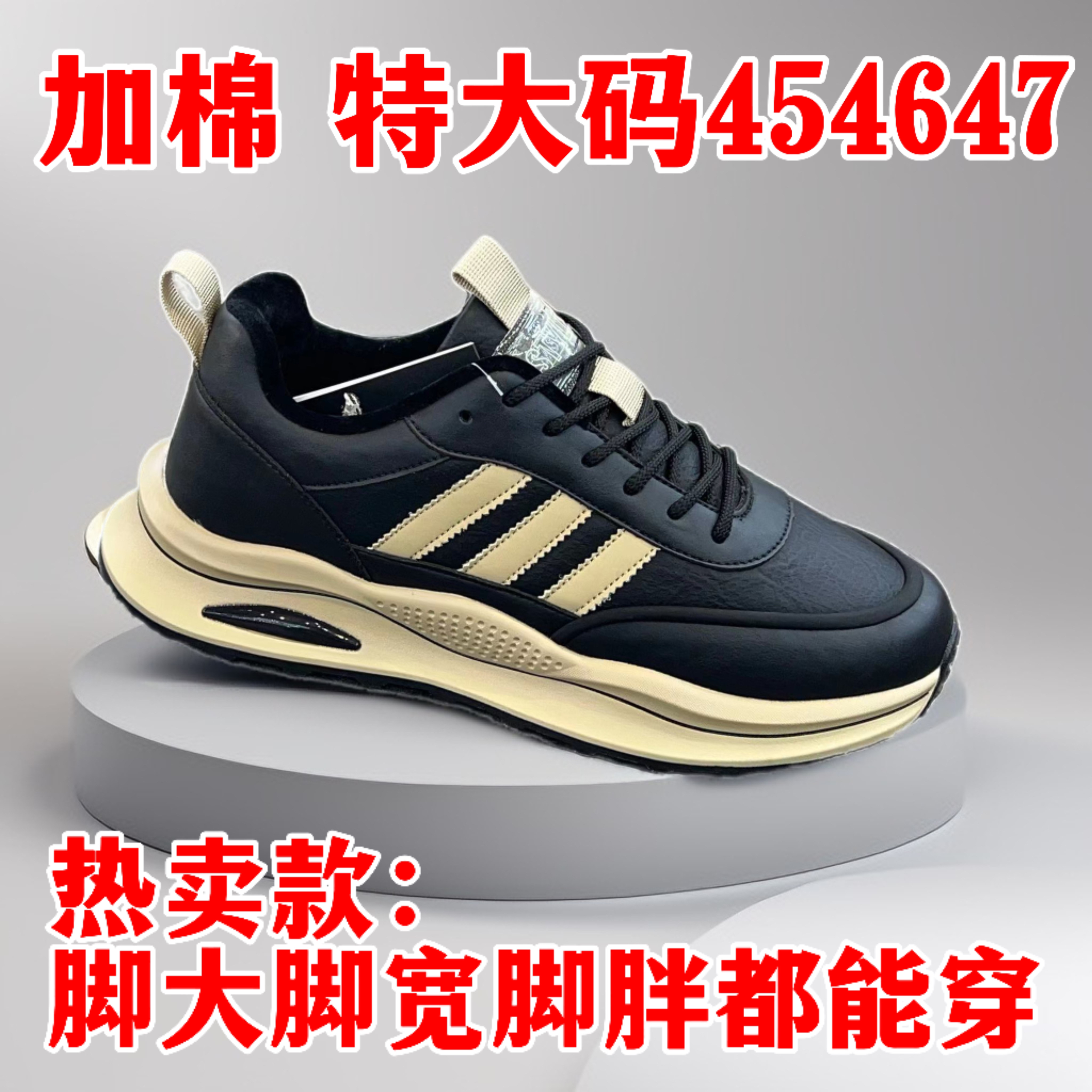 158冬季加棉男士百搭舒适大码45休闲运动鞋46潮流47板鞋韩版加棉