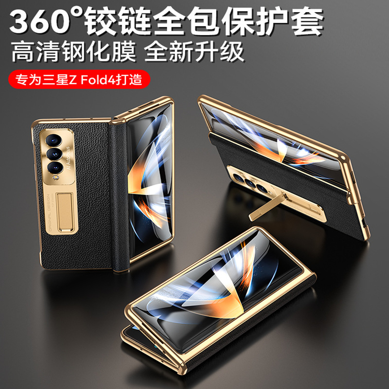 三星ZFold4真皮折叠屏手机壳 新款W23壳膜一体支架铰链全包手机套