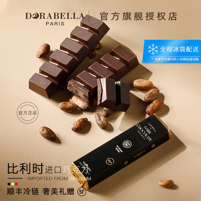 比利时进口黑巧克力排块纯可可脂多种口味便携独立包装香醇小零食