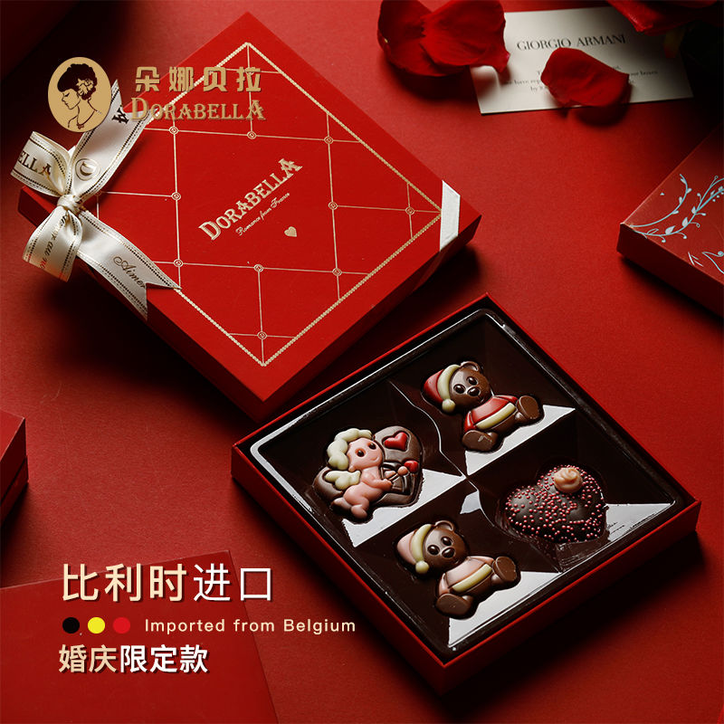 朵娜贝拉比利时进口巧克力礼盒纯可可脂婚庆结婚伴手礼精致喜糖