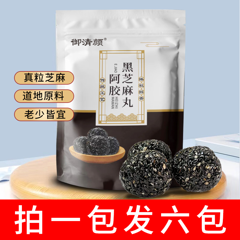（拍1发6包）御清颜阿胶臻粒黑芝麻丸  不加黑米黑豆108克/包