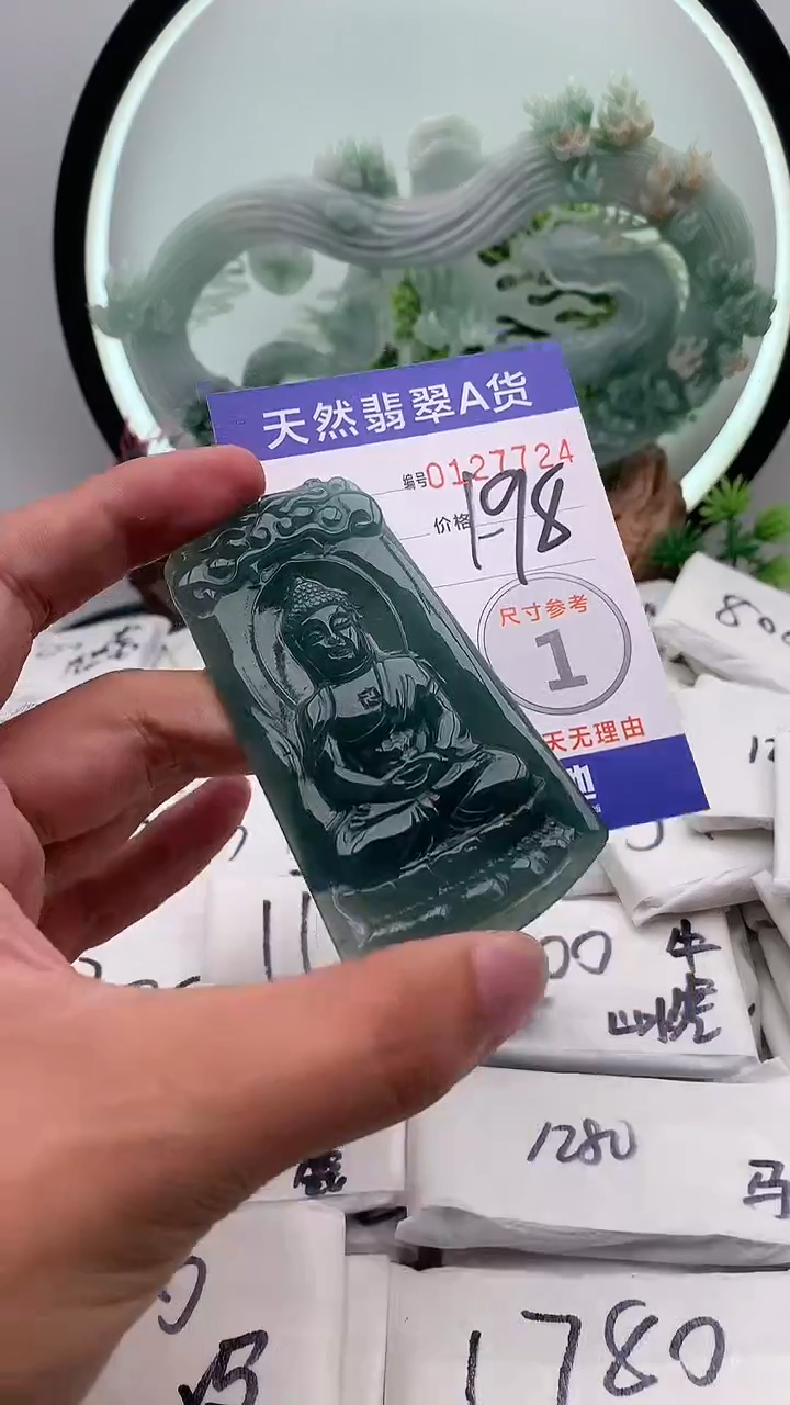 【闪购商品】翡翠颈饰未镶嵌88888888